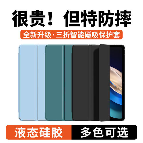 适用vivoPad3Pro保护套平