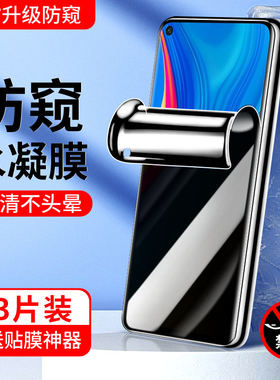 适用华为畅享10手机膜全