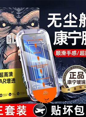 适用华为Mate80/70防窥无