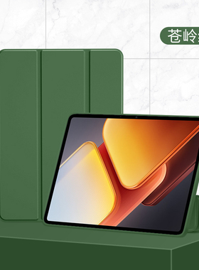 适用于苹果iPad mini7保护套iPadMini平板电脑ipamini迷你7第七代ipdmini外壳ipdamini全包ipadPromini防摔硅