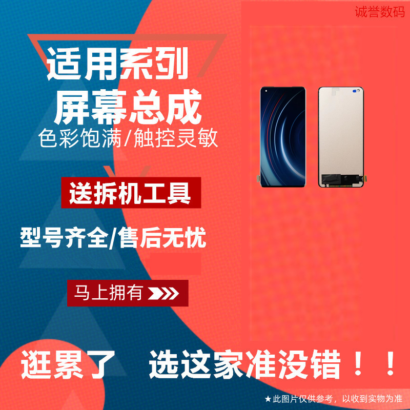 适用于VIVOIQ57ProNE触