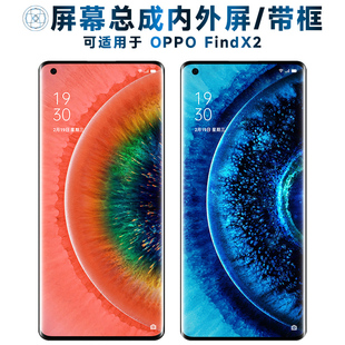 适用于屏幕可OPPO FindX2屏幕总成带框oppofindx2触摸屏findx2液