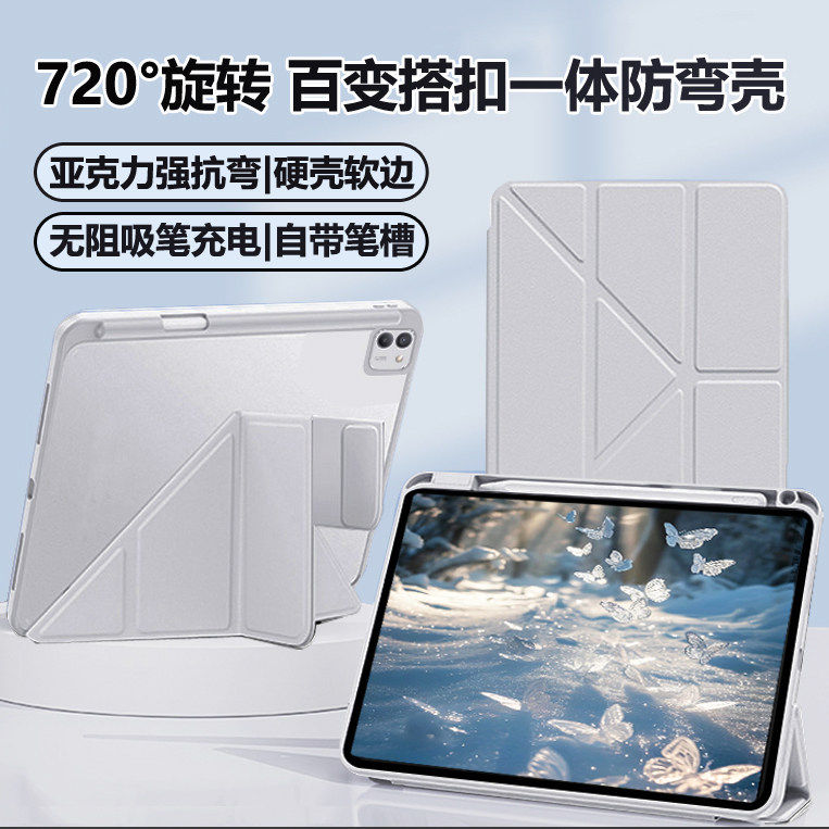 适用荣耀平板20保护套12.