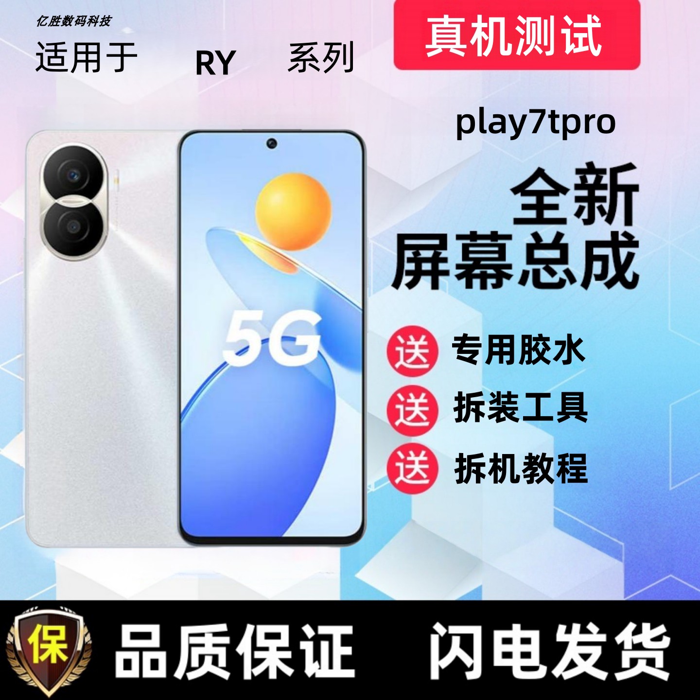 适用华为荣耀Play6Tpro7