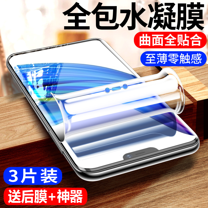 vivoz1手机膜全屏覆盖z1i