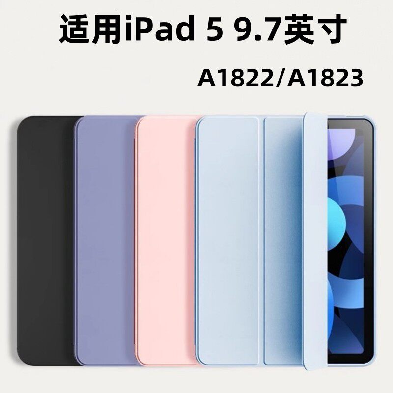 适用苹果ipada1822保护套