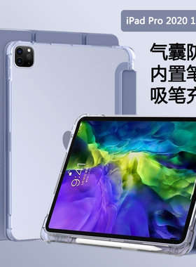 适用于iPadPro2020平板保护套11寸新款苹果ipadpro11带笔槽a2228第二代2021/22/24款三折a2068透明气囊硅胶软
