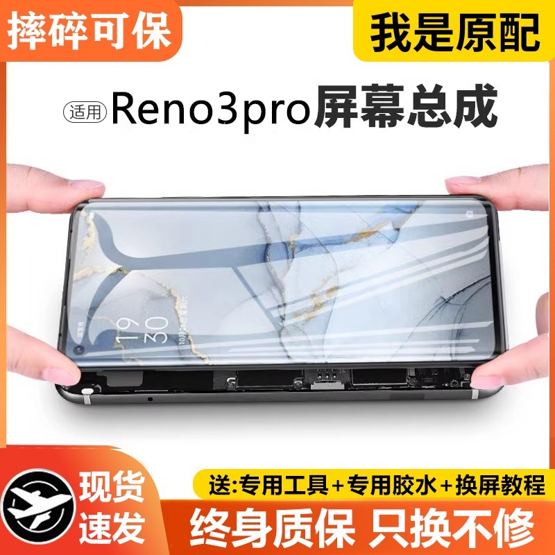 适用于oreno3屏幕总成原