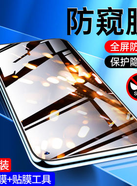 适用iqoo3防窥膜全屏覆盖