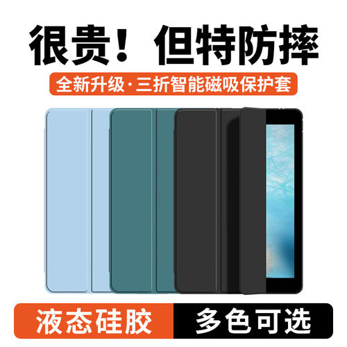 适用iPadmini4保护套平板