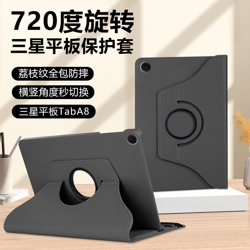 适用于三星TabA810.5英