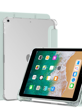 适用于iPad6/5平板保护套ipad2018/2017新款带笔槽9.7寸透明气囊三折iPadA1893软硅胶A1954防弯A1822六A1823