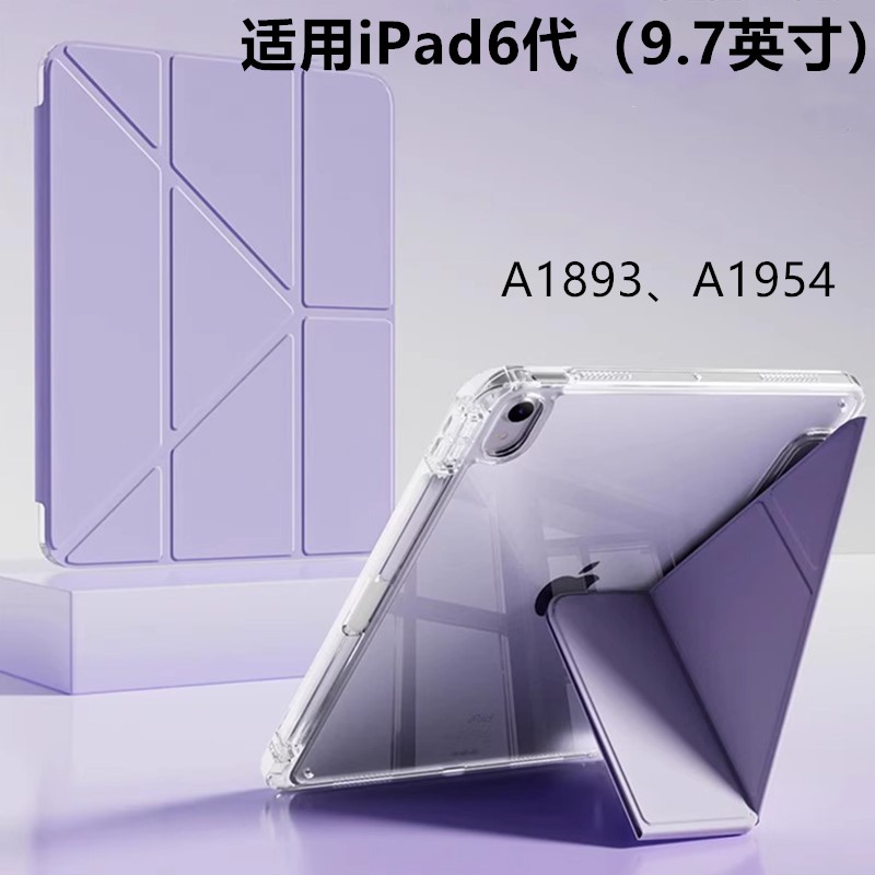 适用于ipad6保护套三折+y