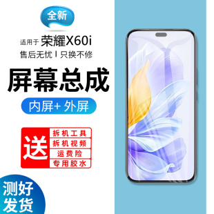 适用于华为荣耀X60i屏幕总成原装 AN00手机屏内外触摸液晶 带框LYN