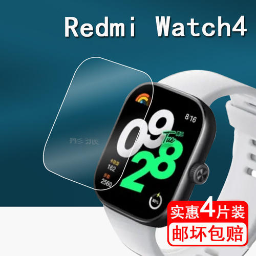 适用RedmiWatch4红米手