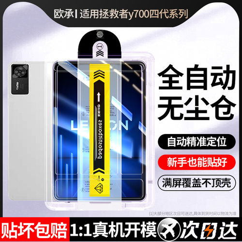 适用无尘仓联想y700四代