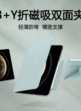 适用于BOORCA华为matepadpro13.2保护套y折磁吸拆分132双面夹MatePadPro2023/2025款13.2寸平板套半包轻薄