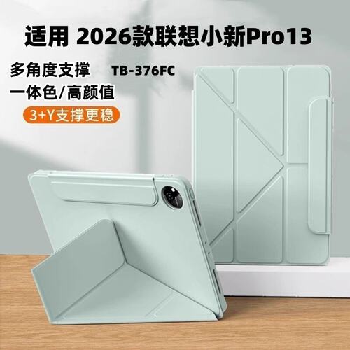 适用2026款联想小新Pro13