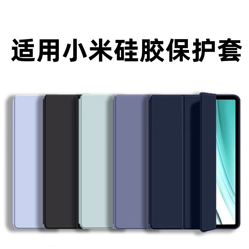 适用小米系列6max14保护