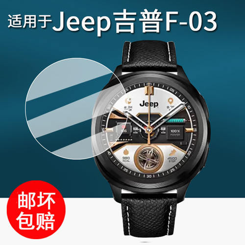 适用Jeep吉普F-03手表钢