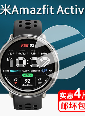 适用华米Amazfit Active2手表贴膜智能手表跃我Active2保护膜1.32寸屏幕膜active2非钢化膜高清防刮水凝膜