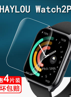 适用HAYLOUWatch2Pro