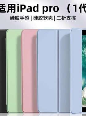 适用iPadPro11英寸保护套