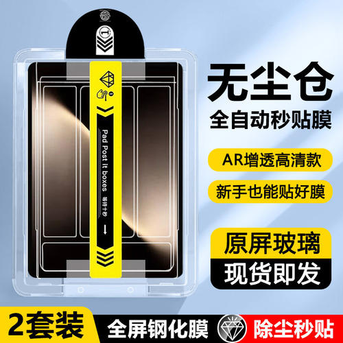 适用荣耀magicpad3无尘仓