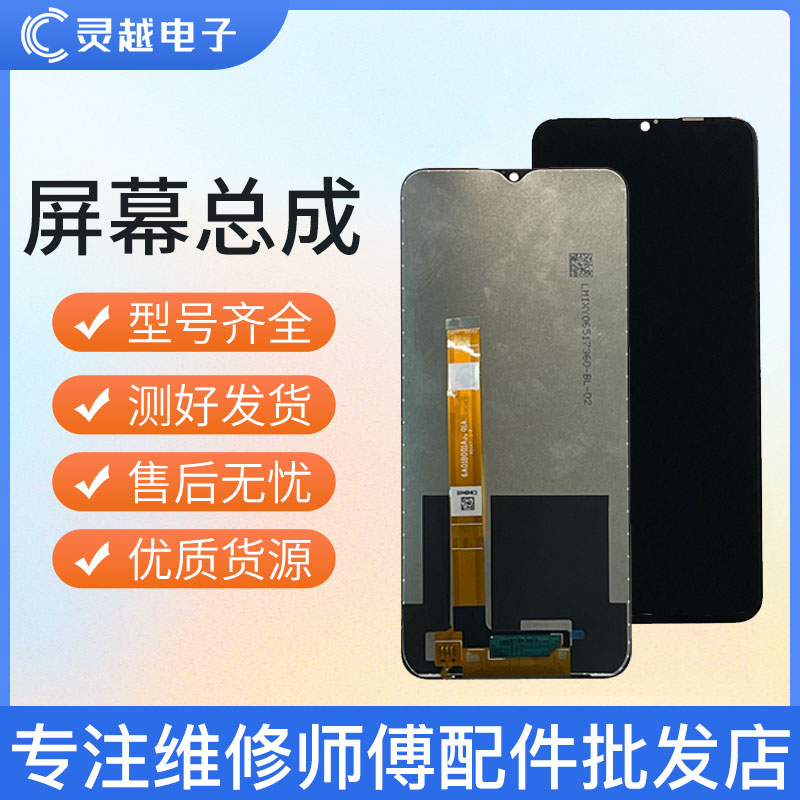 适用于灵越oA11X屏幕总