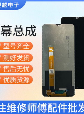 适用于灵越oppo A11X屏幕总成 A11 A8 Realme5 5i 5s 液晶玻璃屏