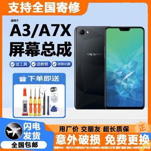适用oppoA3屏幕总成带框a7内外一体A7X液晶显示触摸A9X