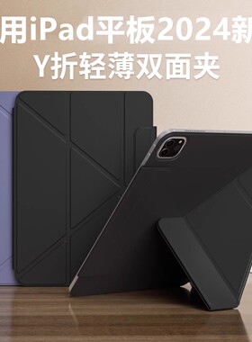 适用于ipadair6保护套双面夹air5磁吸双面夹3+y型ipad10平板电脑保护壳智能休眠ipadpro129防弯带搭扣pro11寸
