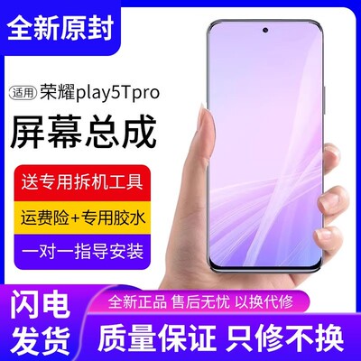 适用于华为荣耀play5tpro