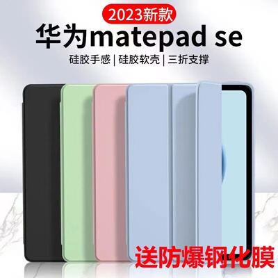 2023新款AGS5适用华为Mat