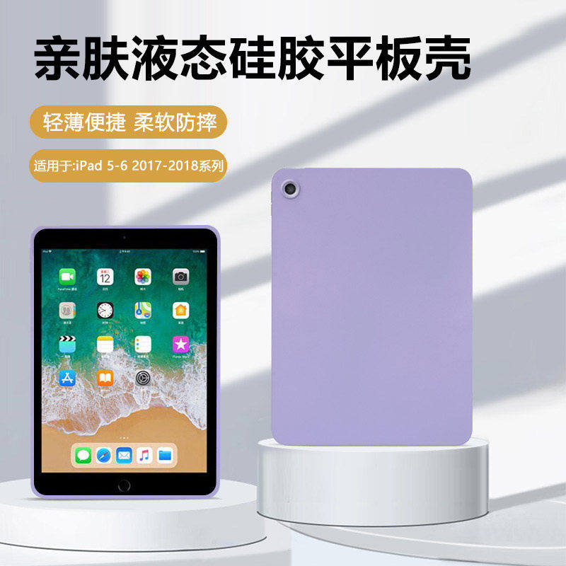 适用ipad6保护套新款9.7