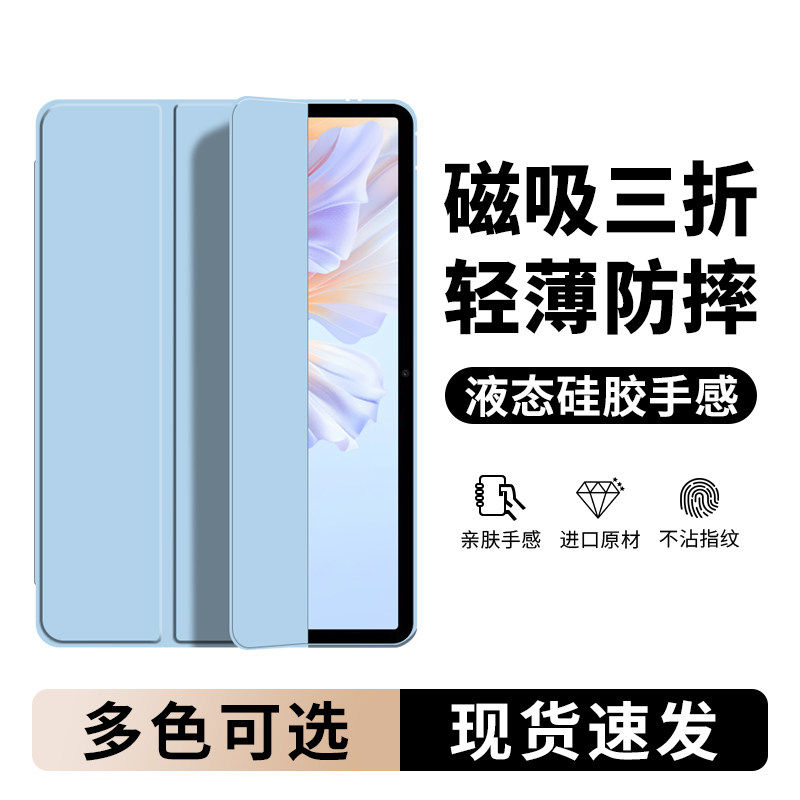 适用荣耀平板V9保护套v9