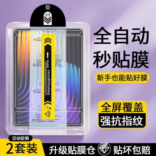 适用无尘仓小米平板7钢化