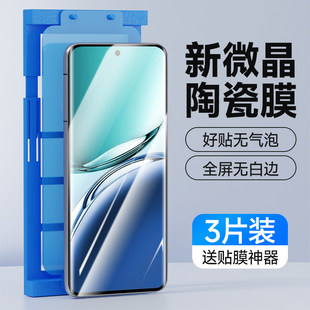 适用OPPOA3Pro微晶陶瓷膜全屏覆盖防摔贴膜高清护眼保护膜A3Pro新款无白边抗蓝光OPPO防指纹防爆屏幕手机膜