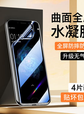 适用oR9水凝膜防摔护眼抗
