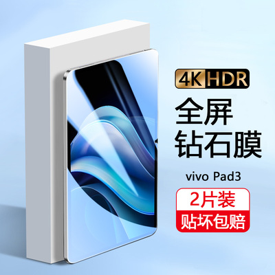适用于vivoPad312.1英
