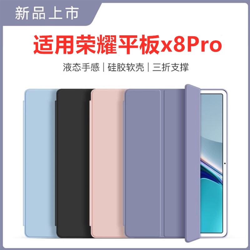 适用于荣耀平板elnw09保