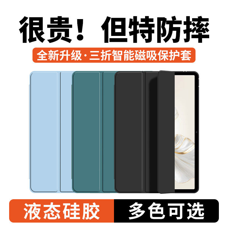 适用荣耀平板9保护套9pro