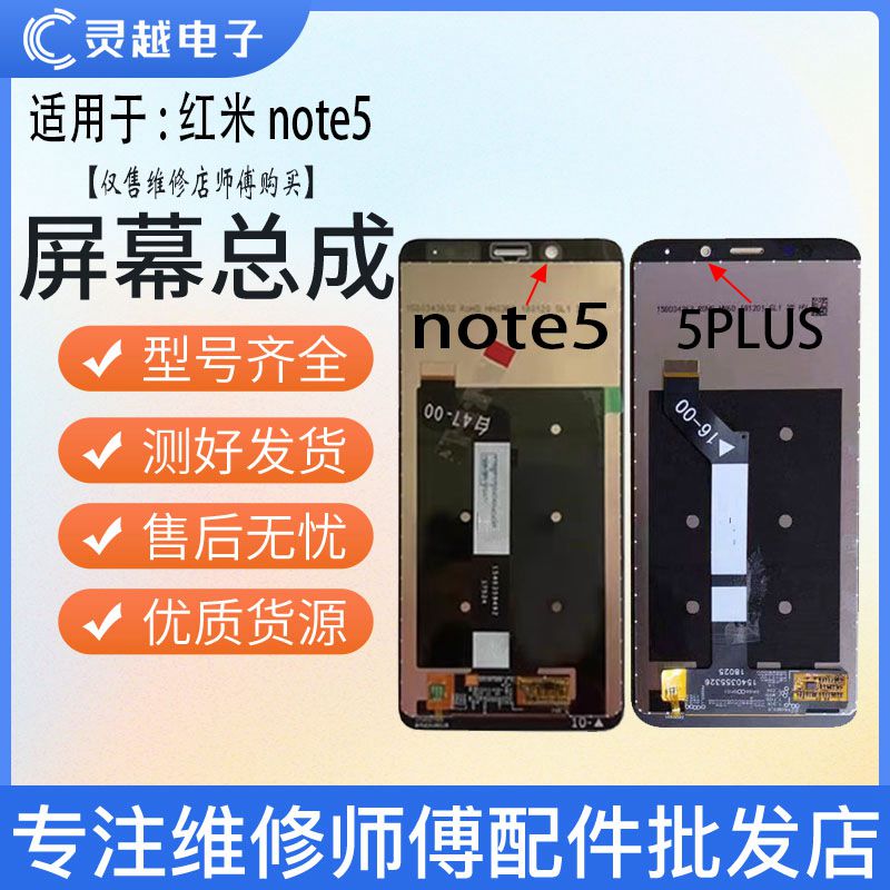 适用于灵越红米5PLUSnot