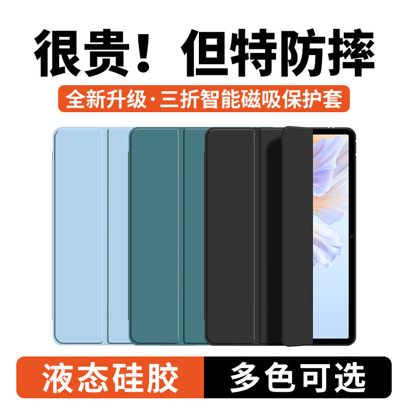 适用荣耀平板V9保护套v8p