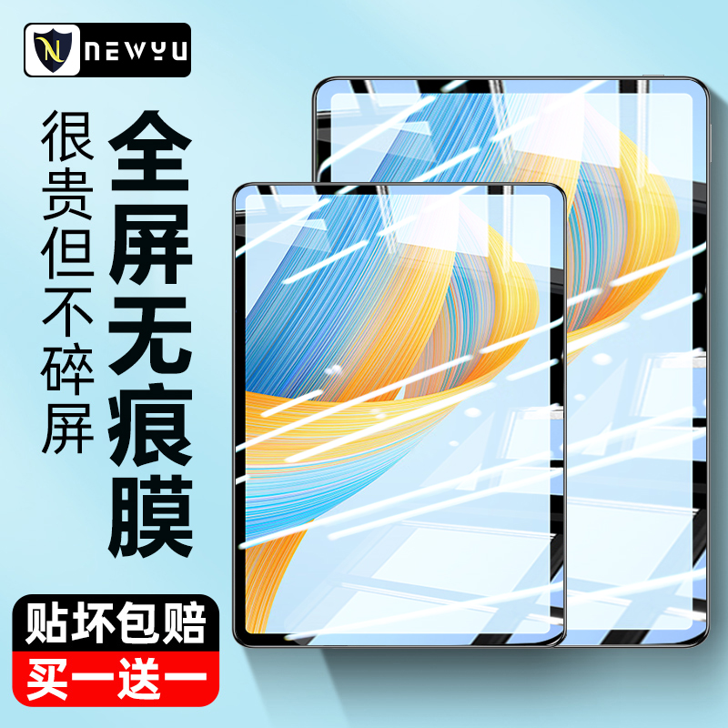 适用荣耀平板v8钢化膜华为v7平板pro类纸膜x8电脑8全屏v6保护5新款2蓝光10.1寸12畅享10.4防爆x6高清honor