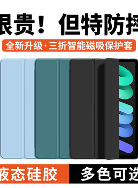 适用iPadmini7保护壳ip6