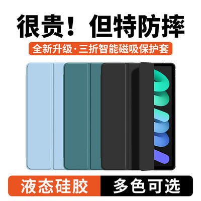 适用iPadmini7保护壳ip6
