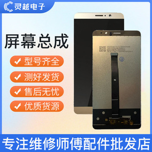 适用于灵越华为Mate9 mate9Pro屏幕总成 MT9 MHA-AL00 液晶显示屏