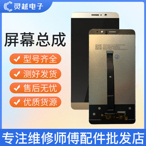 适用于灵越华为Mate9mPr