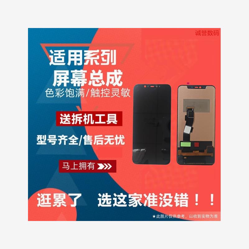 适用于小米8 米8SE 米8探索 UD 米8青春版 LITE 屏幕总成液晶内外